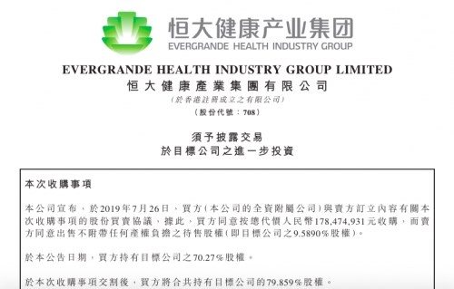 卡耐新能源“卖身”恒大,许家印将发力新能源汽车