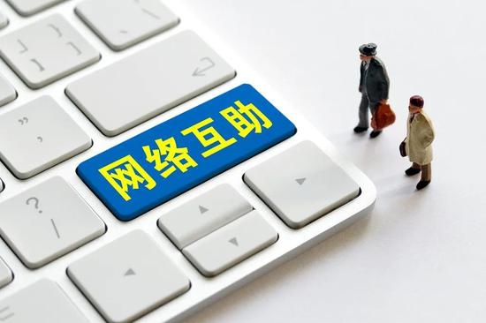 经济日报水滴互助们该不该一关了之