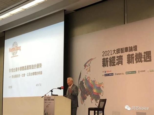 张忠谋英特尔要做晶圆代工很讽刺当初还拒绝投资台积电
