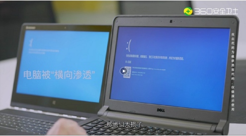 网络病毒野蛮生长！360安全卫士防“横向渗透”功能为内网构筑铜墙铁壁！