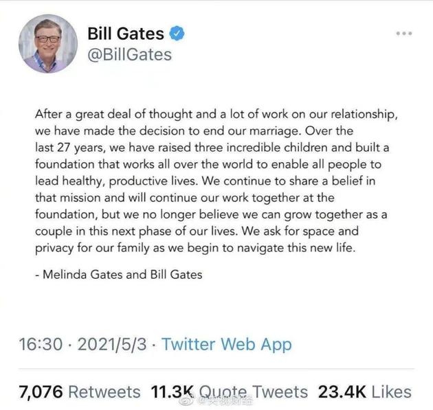 比尔·盖茨夫妇宣布离婚为近年来第二起全球顶级富豪离婚事件