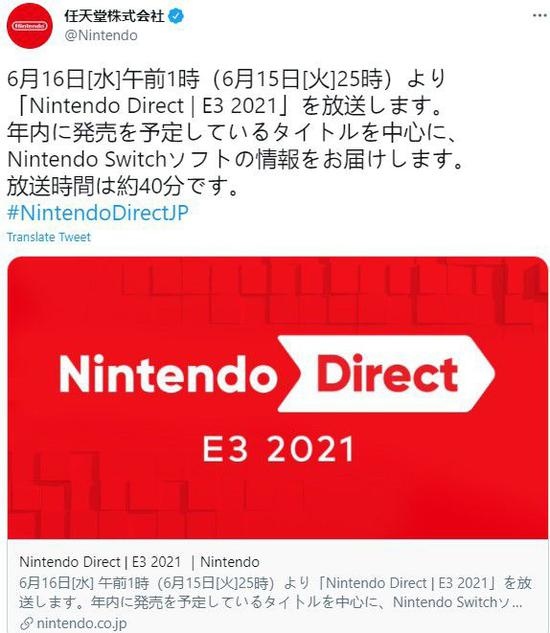 任天堂E3直面会将于6月16日0点举行有望发布新款Switch游戏机